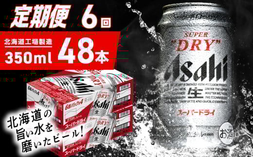 y 6zATqX[p[hC350ml24 2P[X kCHꐻ z ͂r[ kC ATqr[ X[p[hC ATq  AR[ r[   kC