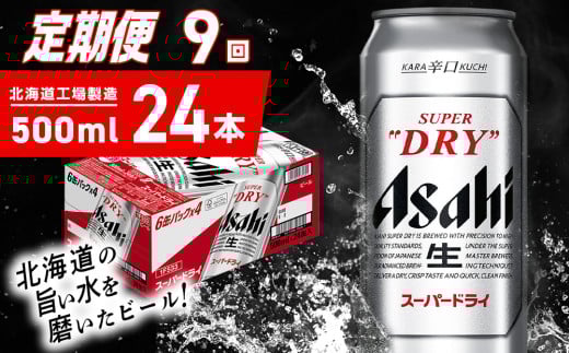 y 9zATqX[p[hC500ml24 1P[X kCHꐻ z ͂r[ kC ATqr[ X[p[hC ATq  AR[ r[   kC