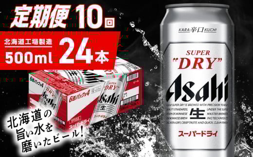 y 10zATqX[p[hC500ml24 1P[X kCHꐻ z ͂r[ kC ATqr[ X[p[hC ATq  AR[ r[   kC