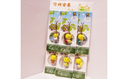 なし坊ストラップ「家族安泰」6個セット千葉県白井市14000雑貨・日用品おもちゃ・ぬいぐるみ