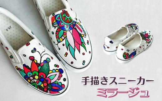 手描きスニーカー「ミラージュ」 スリッポン ワイズ 2E 27.0cm【受注制作】千葉県白井市33000衣類・装飾品・工芸品靴・履物