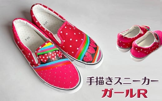 手描きスニーカー「ガールR」 スリッポン ワイズ 2E 24.0cm 【受注制作】千葉県白井市33000衣類・装飾品・工芸品靴・履物