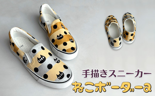 手描きスニーカー「ねこボーダーa」 スリッポン ワイズ 2E 27.0cm 【受注制作】千葉県白井市33000衣類・装飾品・工芸品靴・履物