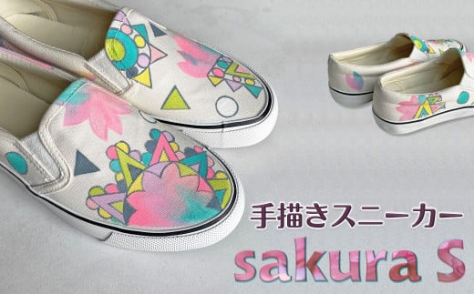 手描きスニーカー「sakura S」 スリッポン ワイズ 2E 24.5cm 【受注制作】千葉県白井市28000衣類・装飾品・工芸品靴・履物