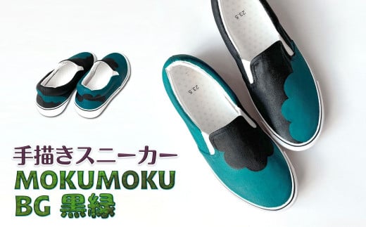 手描きスニーカー「MOKUMOKU BG 黒緑」 スリッポン ワイズ 2E 27.0cm 【受注制作】千葉県白井市26000衣類・装飾品・工芸品靴・履物