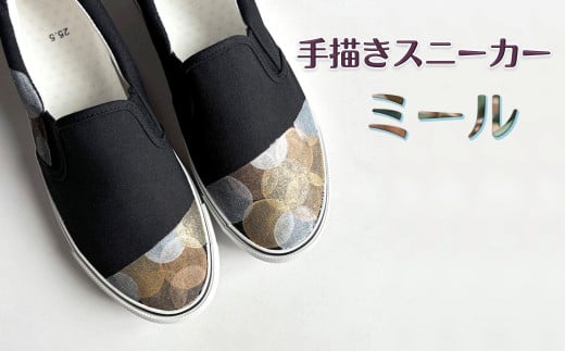 手描きスニーカー「ミール」 スリッポン ワイズ 2E 26.5cm 【受注制作】千葉県白井市26000衣類・装飾品・工芸品靴・履物
