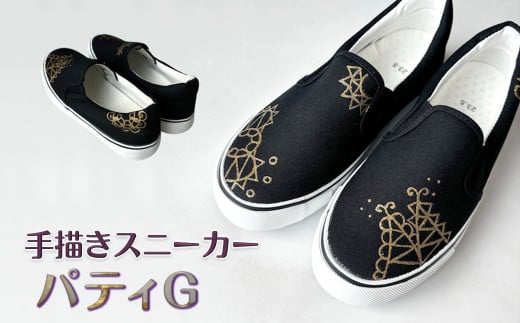 手描きスニーカー「パティG」 スリッポン ワイズ 2E 24.0cm 【受注制作】千葉県白井市26000衣類・装飾品・工芸品靴・履物