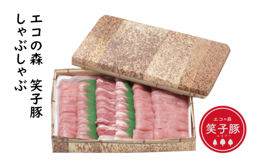笑子豚 (エコブー) ロース400g バラ400g しゃぶしゃぶ用 国産 肉 豚肉 ロース 豚ロース バラ 豚バラ しゃぶしゃぶ 家庭用 エコフィード エコ 環境 SDGs フードロス 食品ロス岩手県金ケ崎町12000
