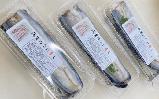 【予約】数量限定 飛雪(ひせつ)米を使用したさんまのなれ寿し(1パック)【2025年12月頃から準備が出来次第順次発送】 / さんま 秋刀魚 お寿司 寿司 なれ寿し ご当地 米 お米 国産 数量限定三重