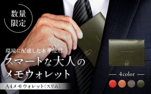 【数量限定】A4メモウォレット(スリム)【ブリティッシュグリーン】 / 手帳 財布 牛革 レザー コンパクト レザー イタリア レザークラフト メモ エイジング 葉山 職人 手作り 神奈川県【(