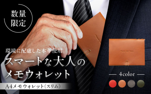 【数量限定】A4メモウォレット(スリム)【キャメル】 / 手帳 財布 牛革 レザー コンパクト レザー イタリア レザークラフト メモ エイジング 葉山 職人 手作り 神奈川県【(株)MARIO DEL MARE】 [