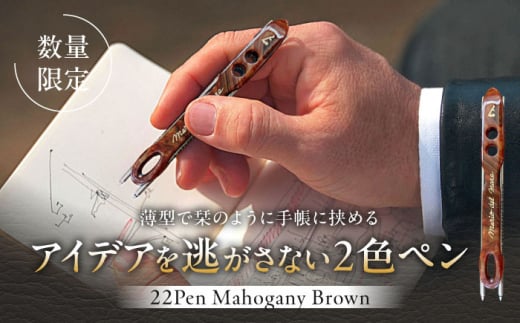 yʌz22penyMahogany Brownz / ^ {[y 2F  nhCh EɂЂƂ _ސ쌧 tRy()MARIO DEL MAREz [ASAZ011]_ސ쌧tR35000G݁Epi[