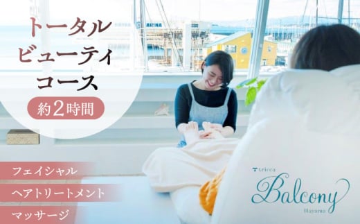 tFCVwAg[gg}bT[W̃g[^r[eBR[X ^̌ `Pbg GXe GXeeBbN e Mtg v[g 蕨ytricca Balcony Hayamaz [ASBN003]_ސ쌧t