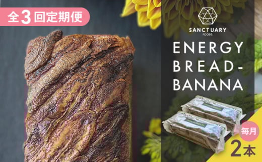 yS3ցzENERGY BREAD-BANANA@540g×2{ / p ς  َqp XC[c Oet[ sgp sgp L@oii  wV[ GI RRibcVK[ OXtFbh