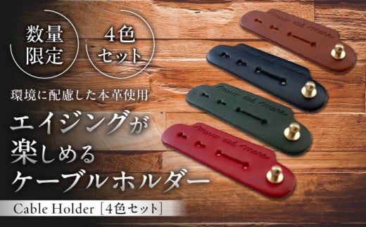 yʌzCable Holdery4FZbgz / v U[ R[h [ v pi C^A U[Ntg USBP[u tR El  _ސ쌧y()MARIO DEL MAREz [ASAZ025]_ސ쌧tR250