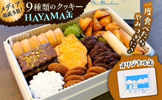 HAYAMA / NbL[  NbL[lߍ킹 AJg 9 َq Ăَq [ XC[c NbL[ Mtg tRyَqH[@}EVVbgz [ASBU002]_ސ쌧tR15000َqEXC