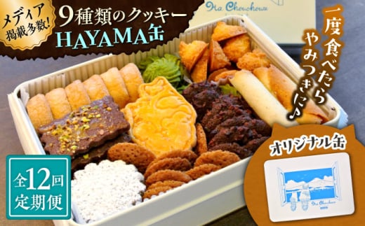 yS12ցzHAYAMAʁyَqH[@}EVVbgz [ASBU011]_ސ쌧tR173000َqEXC[cĂَq