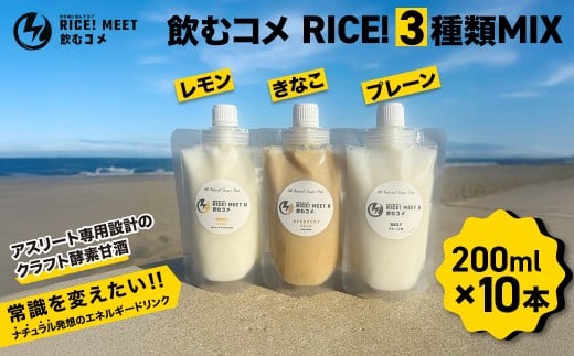 ރR RICE! 3MIX   i`GiW[hN GlM[⋋ Jo[ d ׋ AX[g g[jO 3 Zbg MIX yf  NtgyfÎ  Ysgp t Ԕ