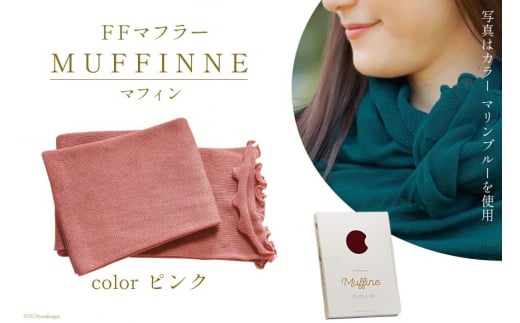 yIׂJ[12Fz }t[ FF}t[ MUFFINNE(}tB) Rbg100 1 sN [vhѓc ΐ쌧 Ô 28al0001-pi] Xg[ 唻 t Rbg   ~ΐ쌧Ô15000ߗށE