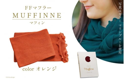 yIׂJ[12Fz }t[ FF}t[ MUFFINNE(}tB) Rbg100 1 IW [vhѓc ΐ쌧 Ô 28al0001-or] Xg[ 唻 t Rbg   ~ΐ쌧Ô15000ߗށE