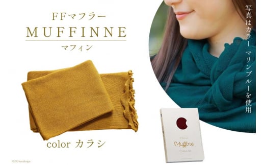 yIׂJ[12Fz }t[ FF}t[ MUFFINNE(}tB) Rbg100 1 JV [vhѓc ΐ쌧 Ô 28al0001-mc] Xg[ 唻 t Rbg   ~ΐ쌧Ô15000ߗށE