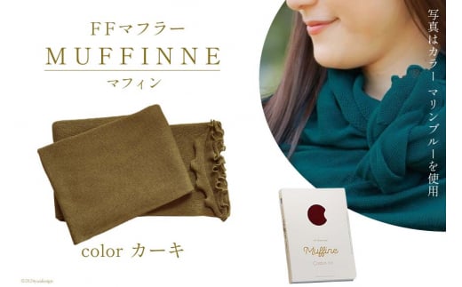 yIׂJ[12Fz }t[ FF}t[ MUFFINNE(}tB) Rbg100 1 J[L[ [vhѓc ΐ쌧 Ô 28al0001-kk] Xg[ 唻 t Rbg   ~ΐ쌧Ô15000ߗށE