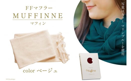 yIׂJ[12Fz }t[ FF}t[ MUFFINNE(}tB) Rbg100 1 x[W [vhѓc ΐ쌧 Ô 28al0001-be] Xg[ 唻 t Rbg   ~ΐ쌧Ô15000ߗށE