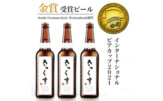 KIX BEER12{Zbg(@CcF{bN)y1515366z{cK25000EAR[r[EA