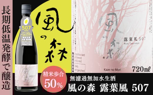 ̐X It  [507]  720ml b    AR[  AR[  15x  Mtg v[g Ε  n It ڂ肽 ㎿   L ゴ ①  