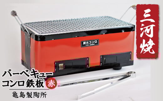 o[xL[RSiԁj  A~ ΂΂ BBQ Lv AEghA ē Ă ]y fM ۉ ЊQ  ܁@H023-048mɓs35000ߗށEiEH|ȋ i