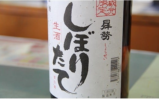 【令和7年初しぼり】清酒f勢 しぼりたて生酒 1.8L×1本【本数限定・冬季限定】 日本酒1.8l 地酒 アルコール 酒 新酒 冬 日本酒 H020-026愛知県碧南市17000酒・アルコール日本酒