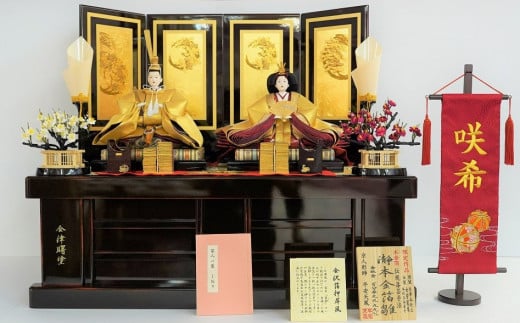 【雛人形の最高峰】瀞本金箔・金沢金箔を使用した最高級雛人形 人形作り40年 “平安天鳳”作  名入れ旗付き 皆紅 豪華 絢爛 黄金 純金 H067-068愛知県碧南市1667000衣類・装飾品・工芸品その他
