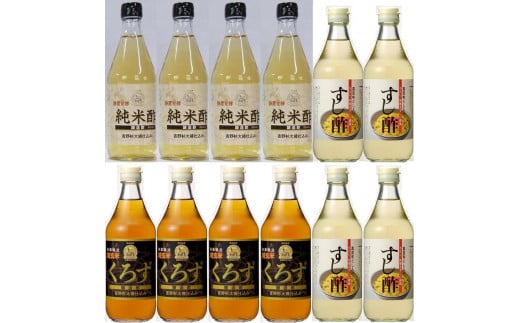 芳醇で深い味わいが特徴のお酢セット3奈良県橿原市21000調味料・油酢