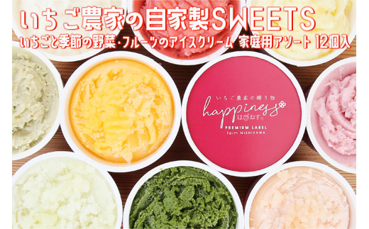 _Ƃ̎ƐSWEETS ƋG߂̖؁Et[c̃ACXN[ ƒpA\[g 12ޗǌs21000َqEXC[cACXEWF[g