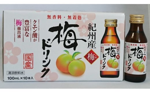 梅ドリンク(100ml×100本)奈良県橿原市25000鍋セット・総菜・加工食品その他 鍋セット・総菜・加工食品