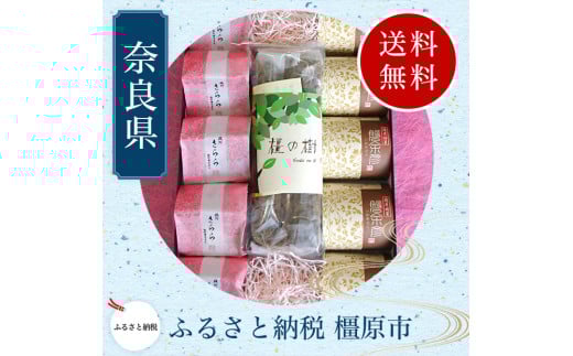大和橿原のおいしい詰合せ!!御菓子処美松の和洋菓子セット奈良県橿原市14000菓子・スイーツその他 和菓子
