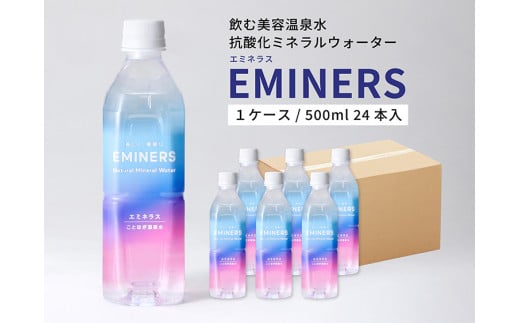EMINERSiG~lXj 500ml×24{^~lEH[^[  e N ybg{gޗǌs22000EE~lEH[^[
