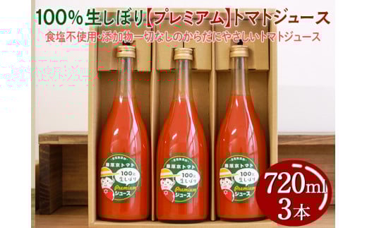 100%ڂyv~Azg}gW[X 720ml 3{Zbg wsޗǌs24000Eʏ`E؈