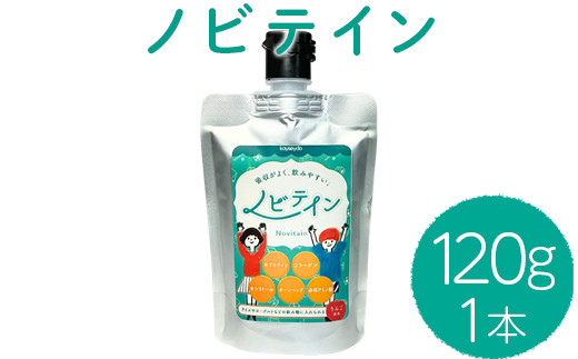 中高生の成長応援ドリンク ノビテイン 120g×1本(約1ヶ月分) 成長期のお子様に毎日たったスプーン1杯!成長サプリ|こめプロテイン ボーンペップ コラーゲン 必須アミノ酸 キシリトール