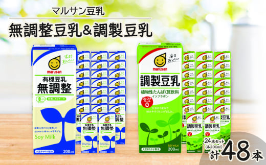 マルサン豆乳200mlよりどり2ケース【1345724】愛知県岡崎市14000お茶・飲料果汁・野菜飲料