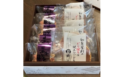 岡崎土産セット【1433894】愛知県岡崎市13000菓子・スイーツその他 和菓子