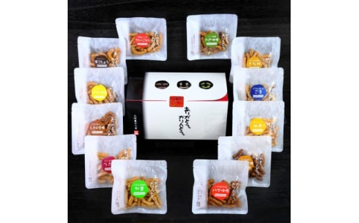 ありがとう。かりんとう。プチサイズ12種箱ギフト【1445054】愛知県岡崎市9000菓子・スイーツその他 和菓子