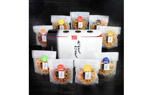 ありがとう。かりんとう。9種箱ギフト【1445483】愛知県岡崎市11000菓子・スイーツその他 和菓子