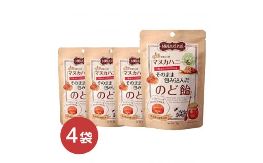 LA SINCIA マヌカハニーをそのまま包み込んだのど飴 4袋【1527543】愛知県岡崎市12000菓子・スイーツその他 和菓子