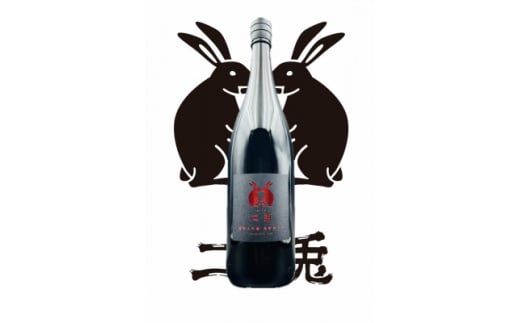 二兎 雄町48 1800ml【1568377】愛知県岡崎市17000酒・アルコール日本酒