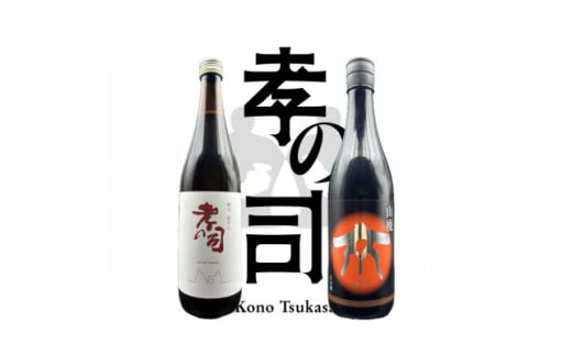 柴田酒造場 720ml2本セット【1570742】愛知県岡崎市15000酒・アルコール日本酒