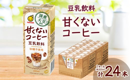 Y哤gp  ÂȂR[q[ 200ml×24{ 1P[Xy1615669zms13000ZbgE؁EHHȋ ZbgE؁EHHi