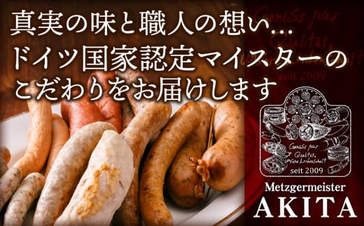 ドイツハム・ソーセージ スタンダード3愛知県名古屋市36000肉加工肉(ハム・ソーセージ等)