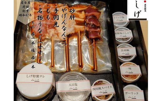 【愛知県産 錦爽鶏 5種×2(たれ用・塩用+調味料付)】セット愛知県名古屋市14000肉鶏肉
