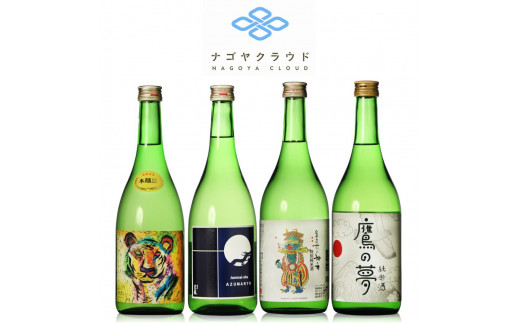 ナゴヤクラウド日本酒4本セット 金虎・東龍・神の井・鷹の夢愛知県名古屋市18000酒・アルコール日本酒